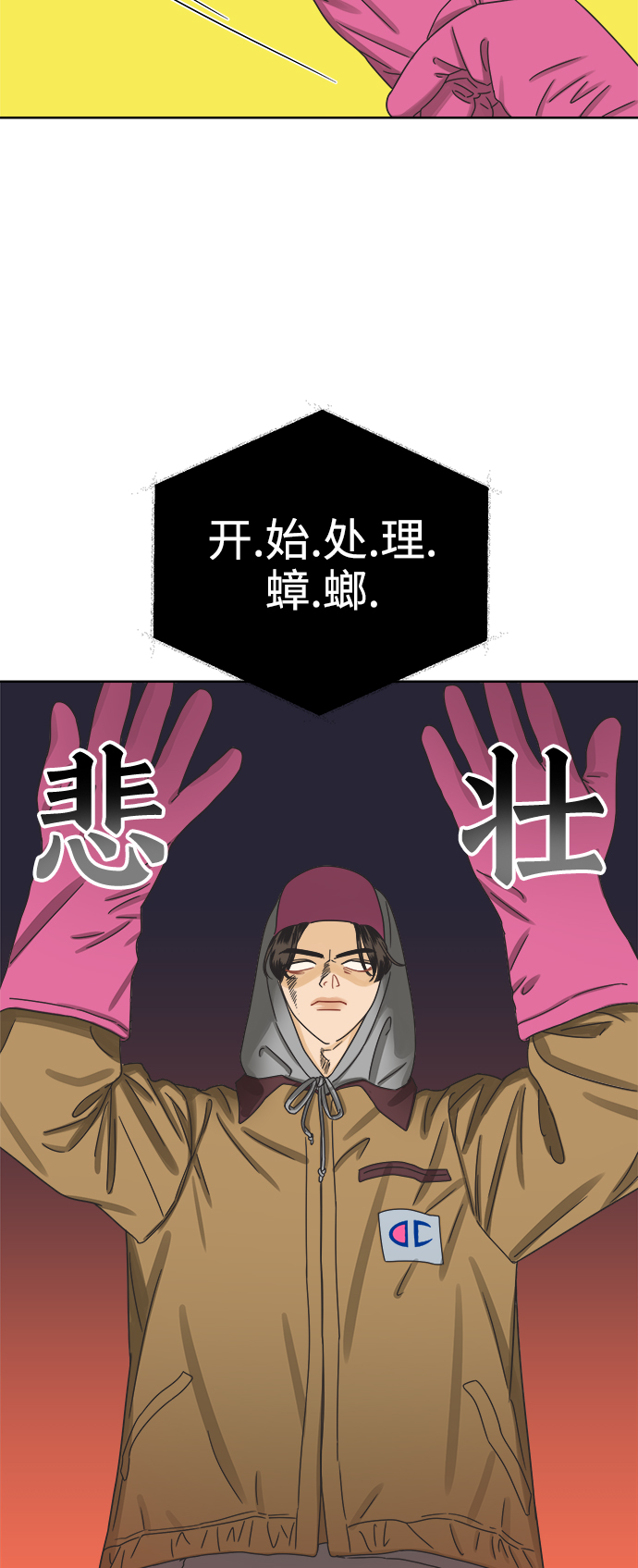 [第48话] 不速之客0
