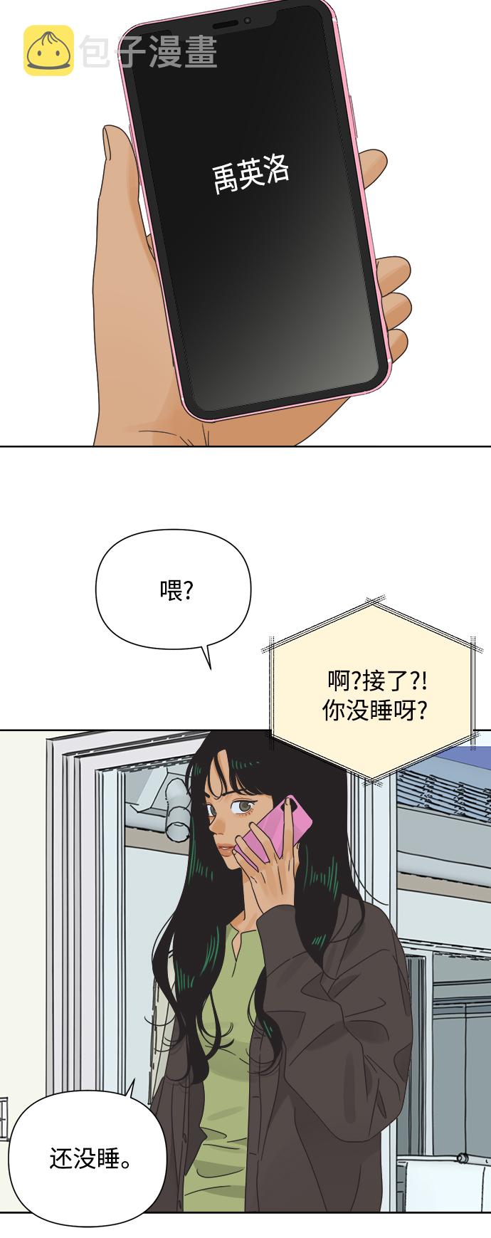 [第41话] 沉默的星星3