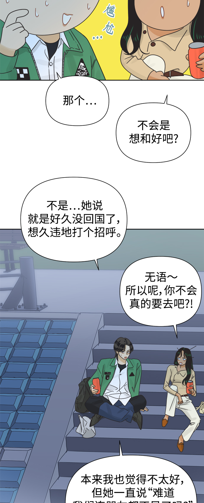 [第33话] 爱情不允许缺席0