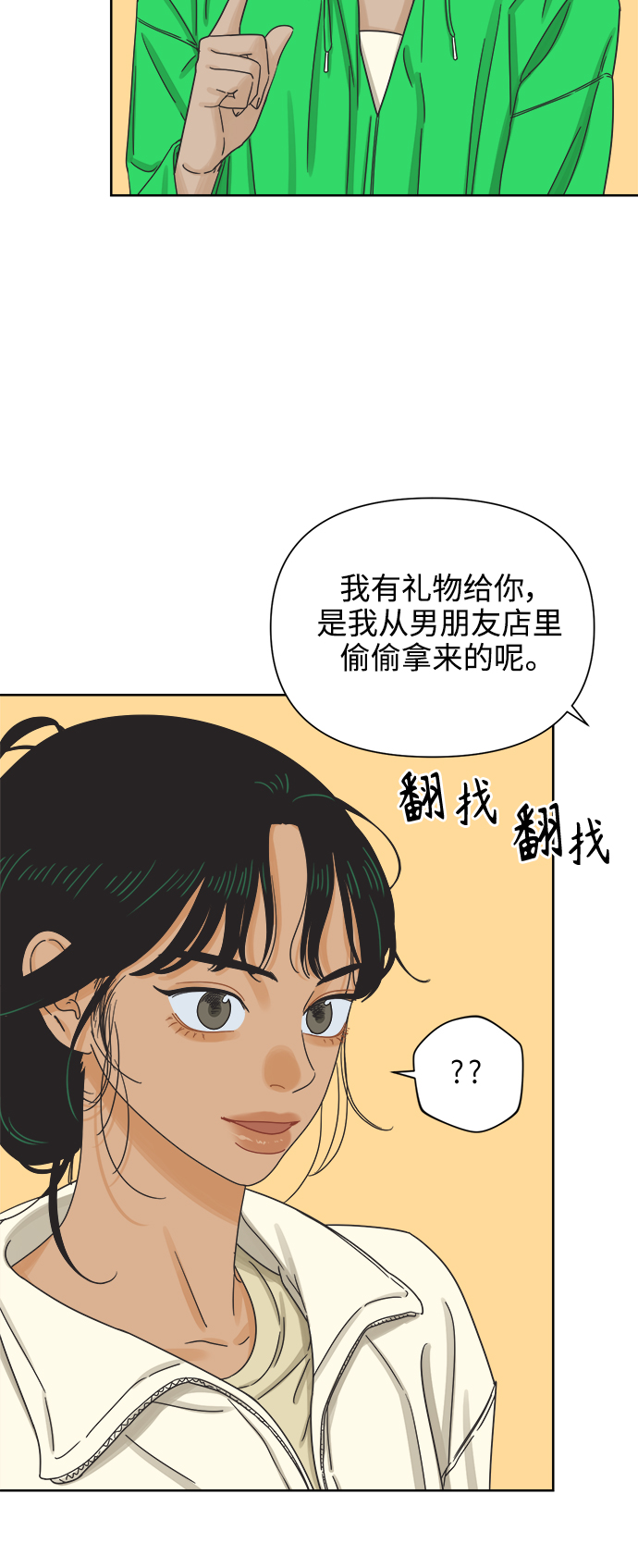 [第49话] 真言与谎言的威士忌（1）0