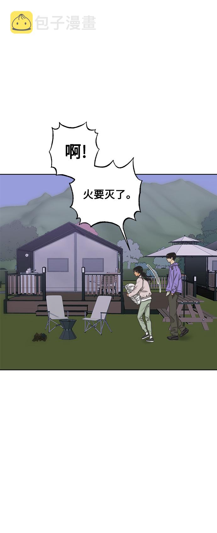 [第55话] 纯情的法则（1）2