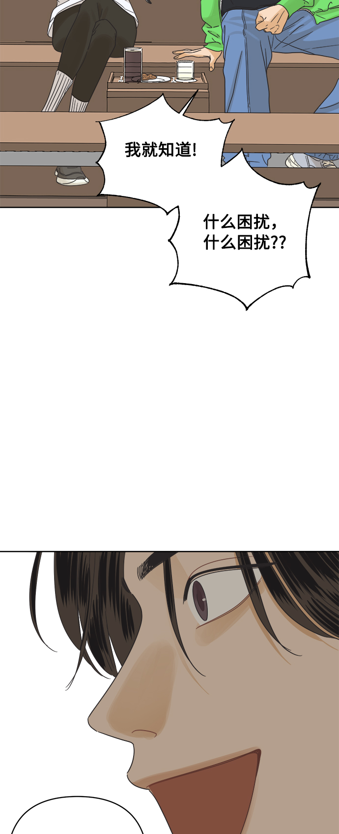 [第14话] 比憨憨更要好的朋友4