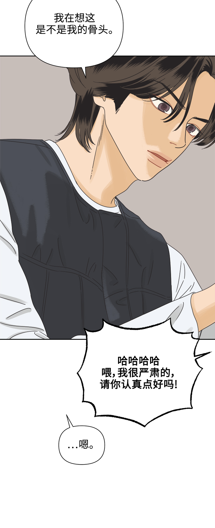 [第54话] 犹豫期3