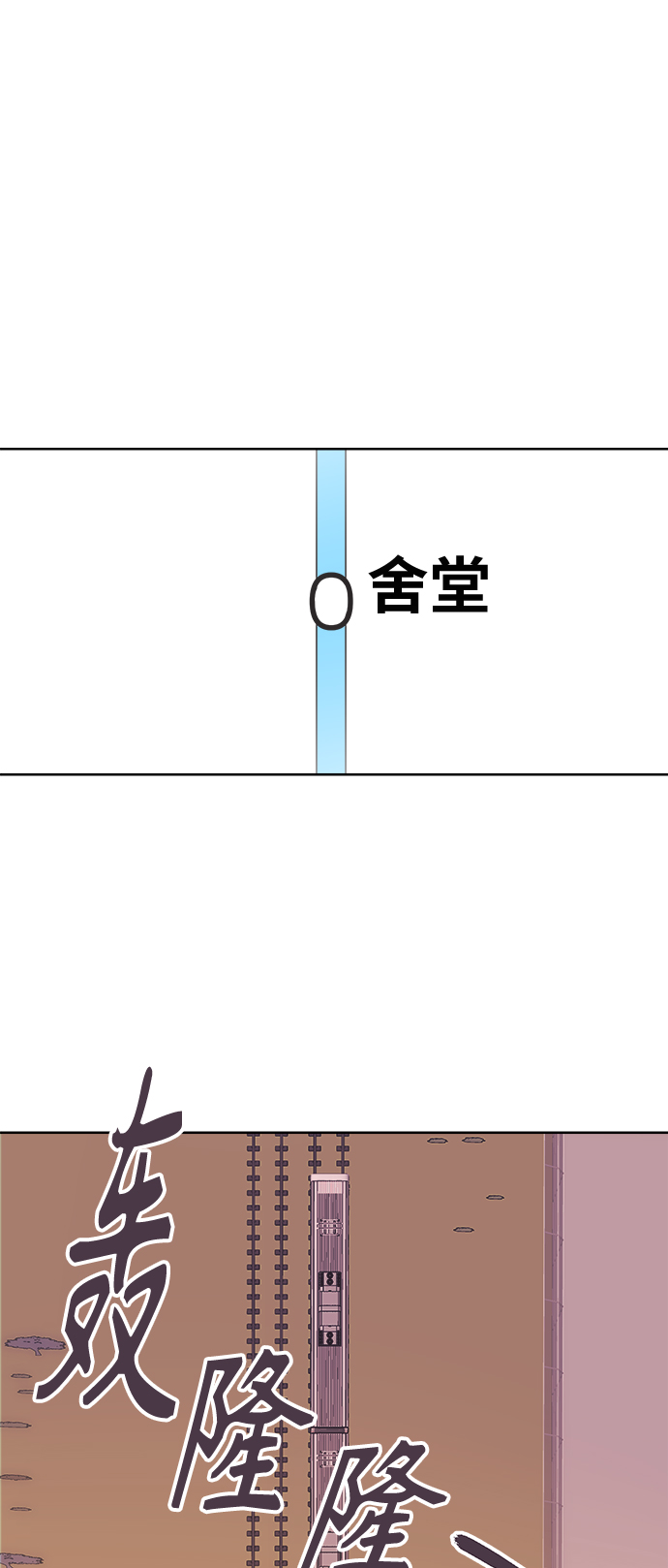 [第38话] 沉默的4号线2