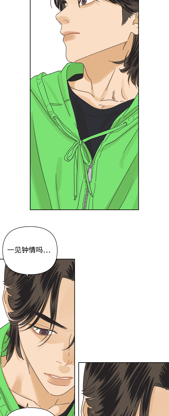 [第14话] 比憨憨更要好的朋友2
