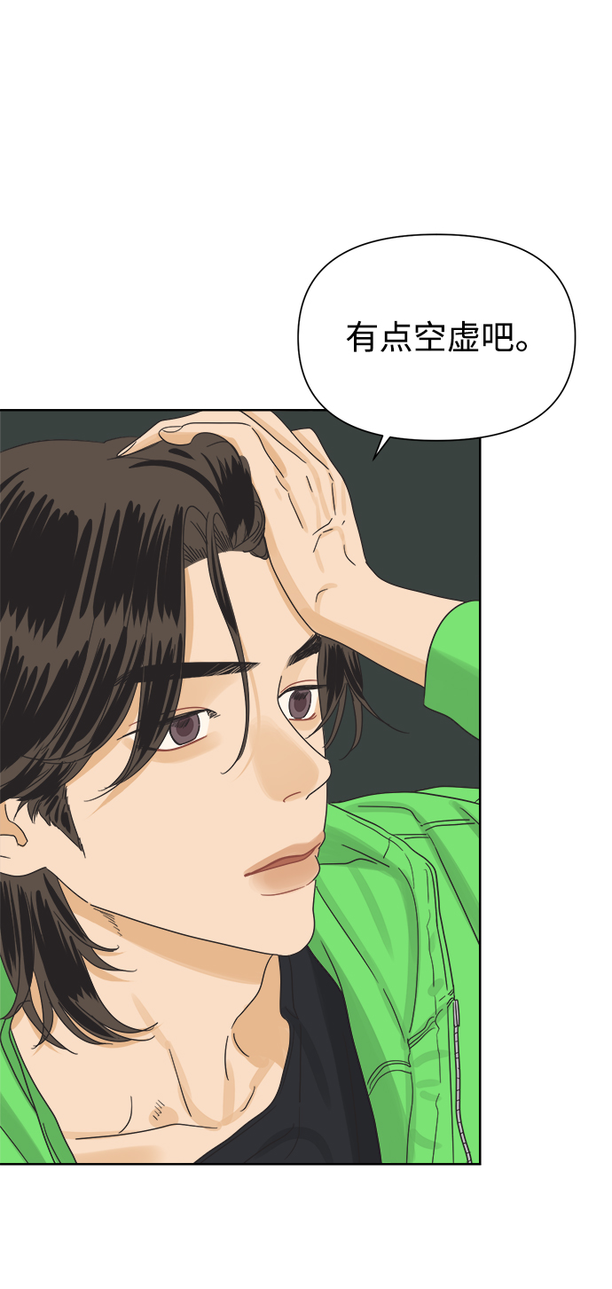 [第13话] 一旦有“这是暧昧吗？”的疑问，说明就不是暧昧。2