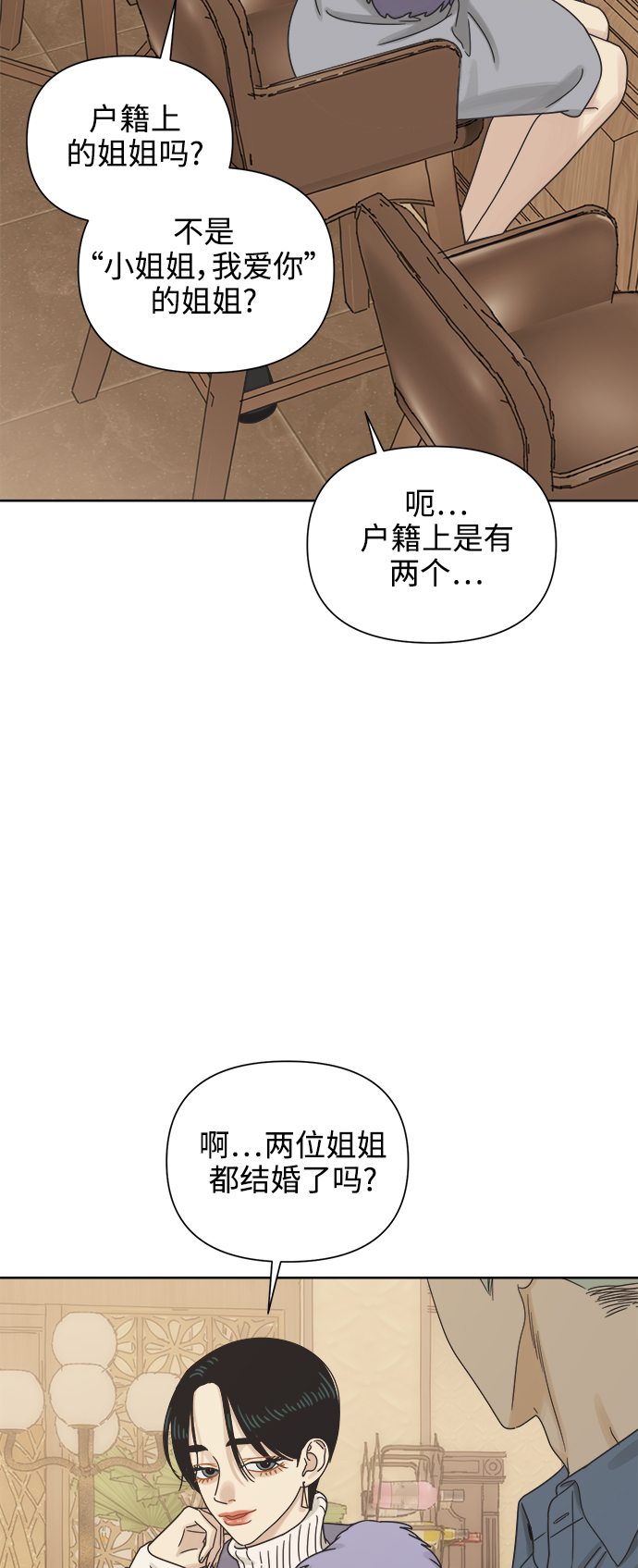 [第50话] 真言与谎言的威士忌（2）0