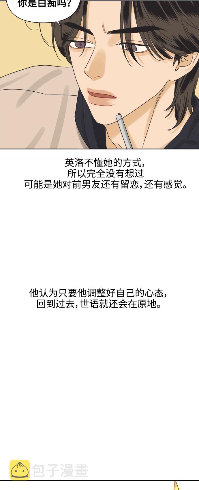 [第44话] 欲望（2）4