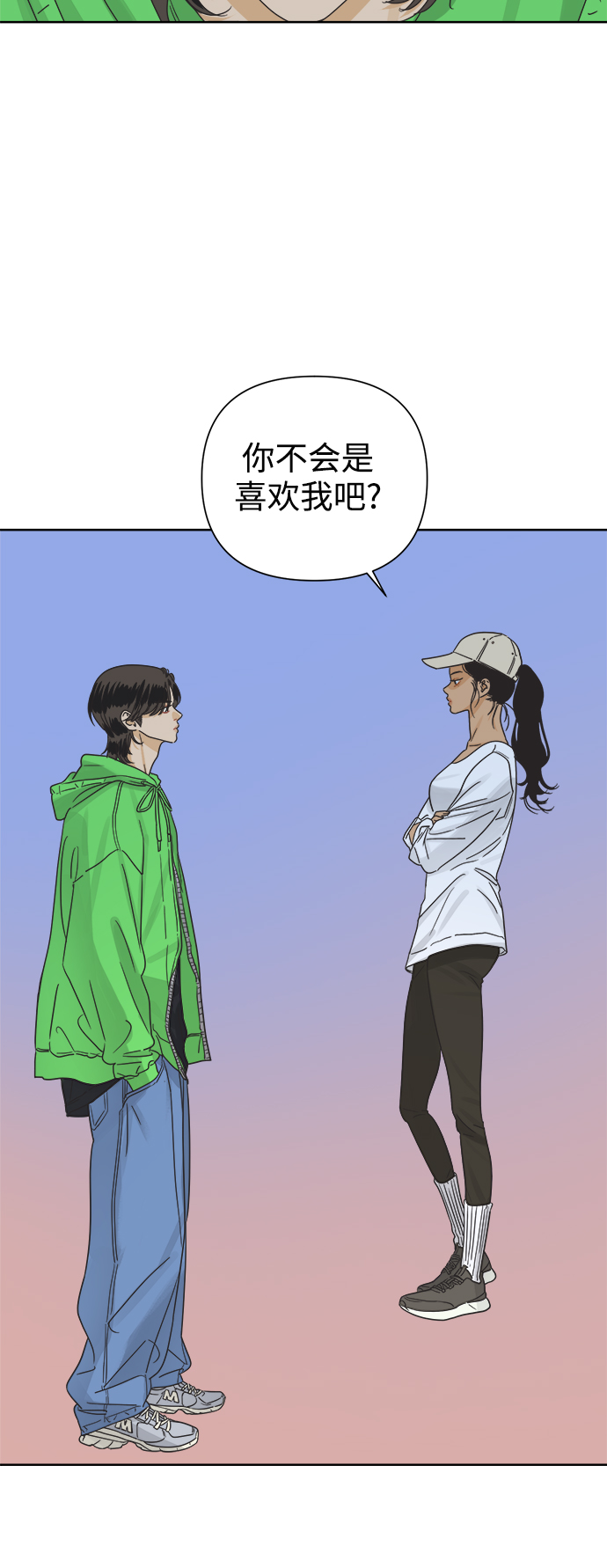 [第13话] 一旦有“这是暧昧吗？”的疑问，说明就不是暧昧。3