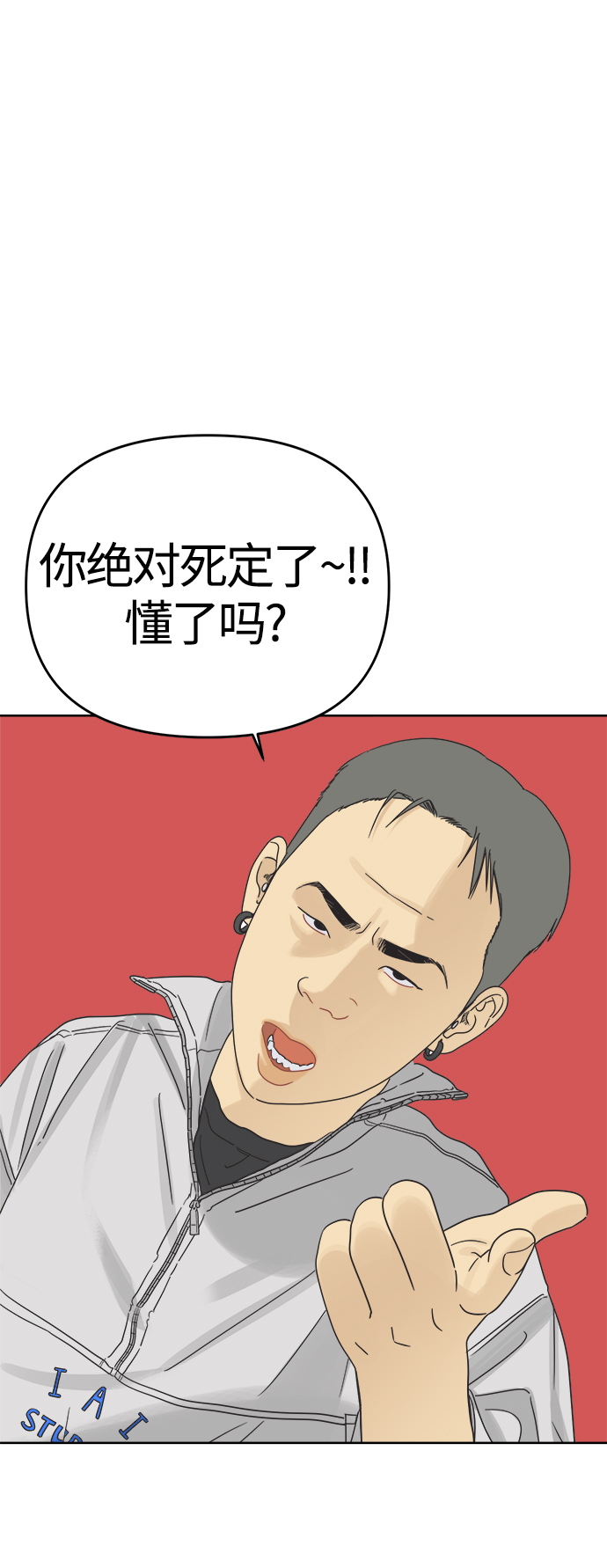 [第13话] 一旦有“这是暧昧吗？”的疑问，说明就不是暧昧。0