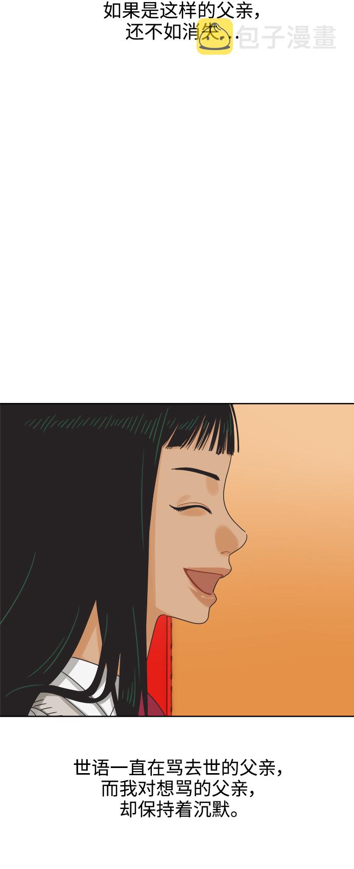 [第51话] 没有英洛的落魄汉（1）1