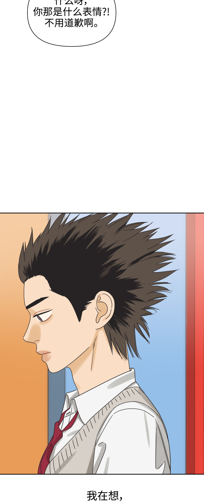 [第51话] 没有英洛的落魄汉（1）0
