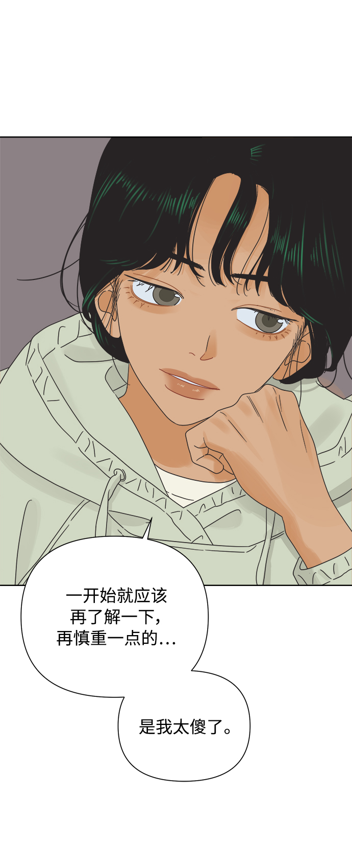 [第36话] 爱情不允许欺瞒3