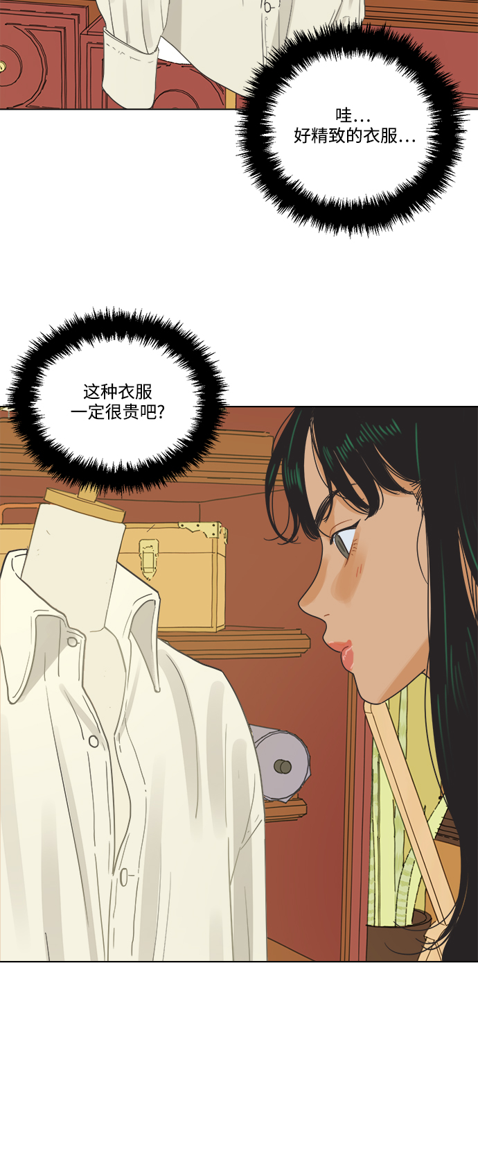 [第4话] 动摇的友情2