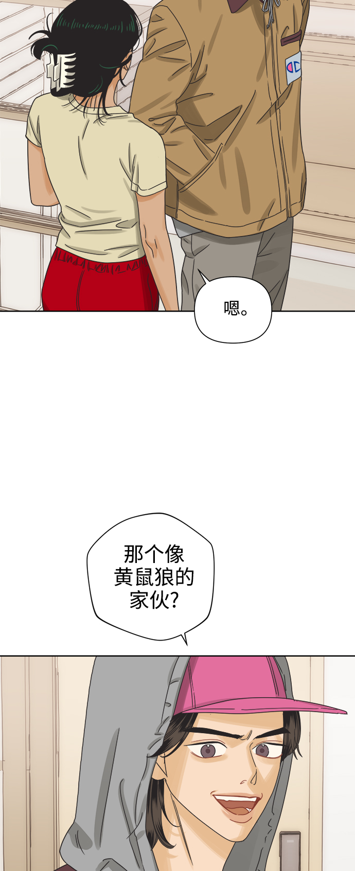 [第48话] 不速之客0