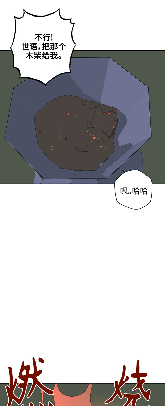 [第55话] 纯情的法则（1）3