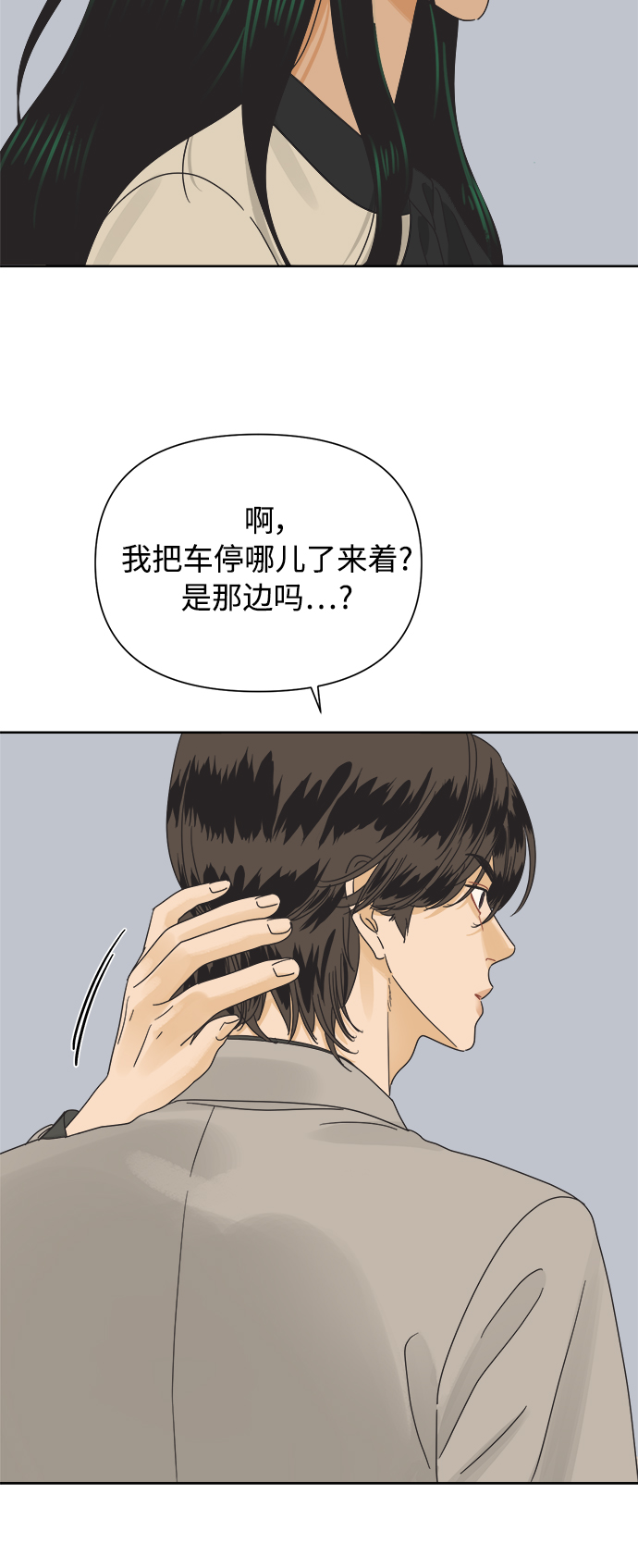 [第34话] 爱情不允许反悔1