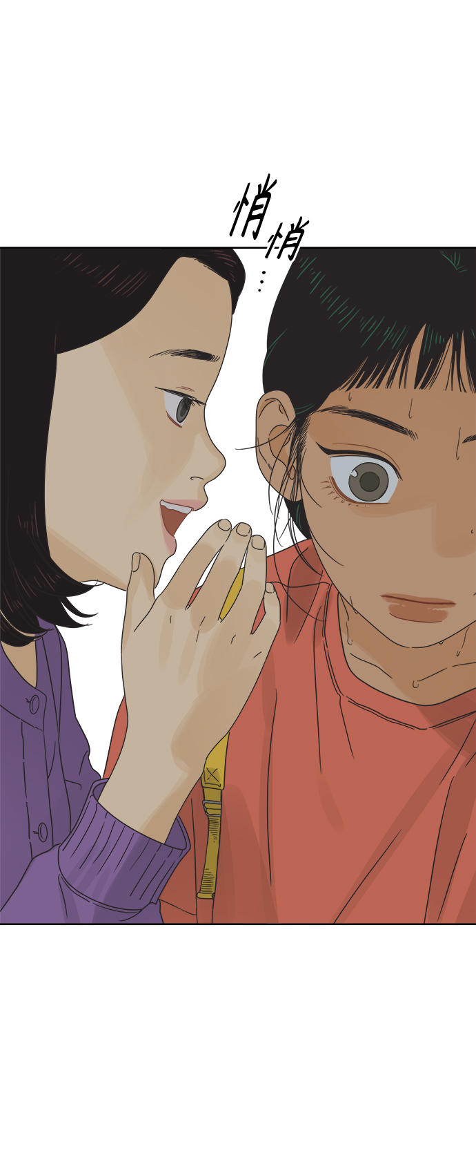 [第16话] 这叫共赢（2）2