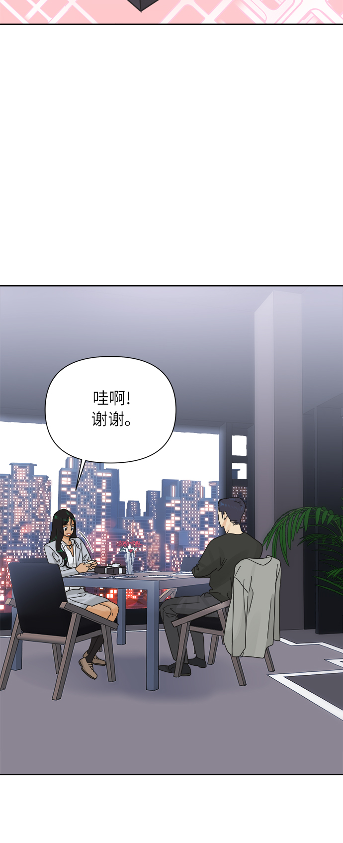 [第27话] 难言之隐（3）3