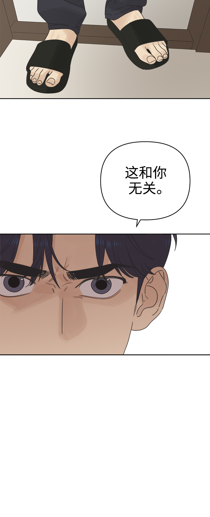 [第24话] 过去，每个人都有2