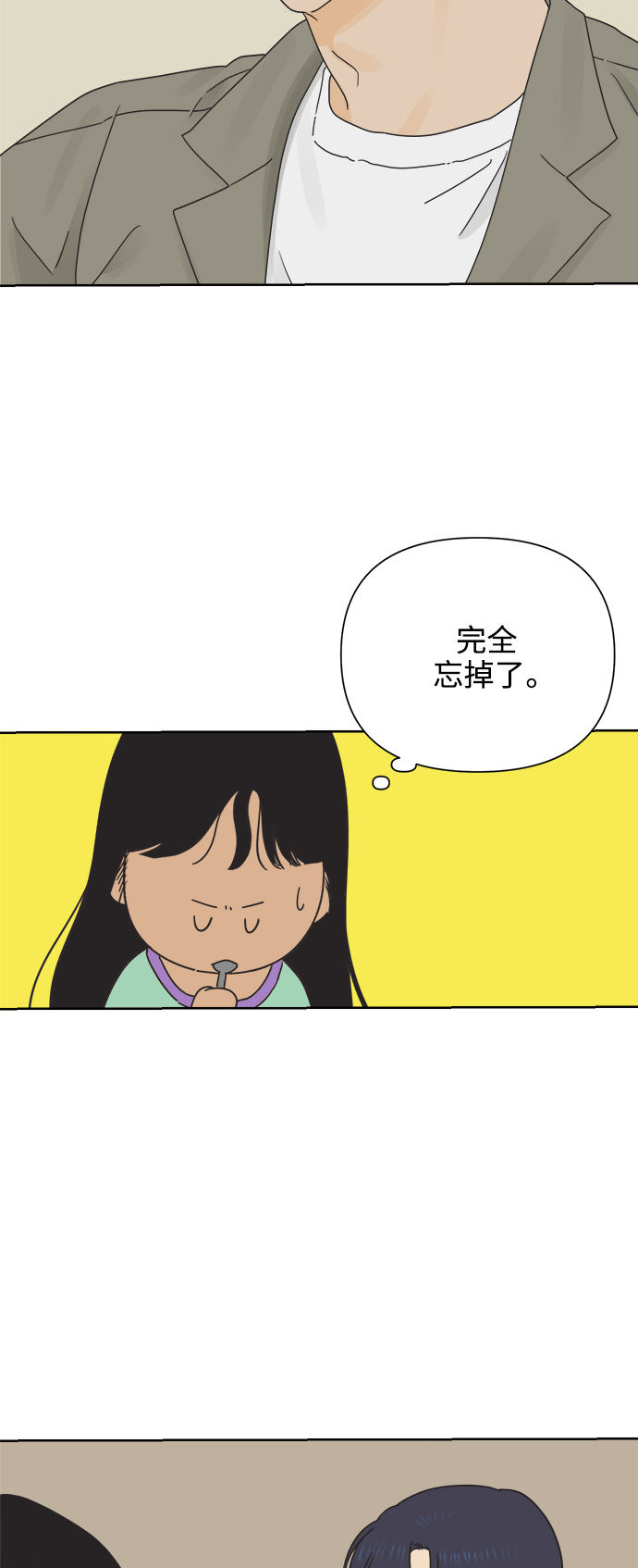 [第21话] 战利品（4）2