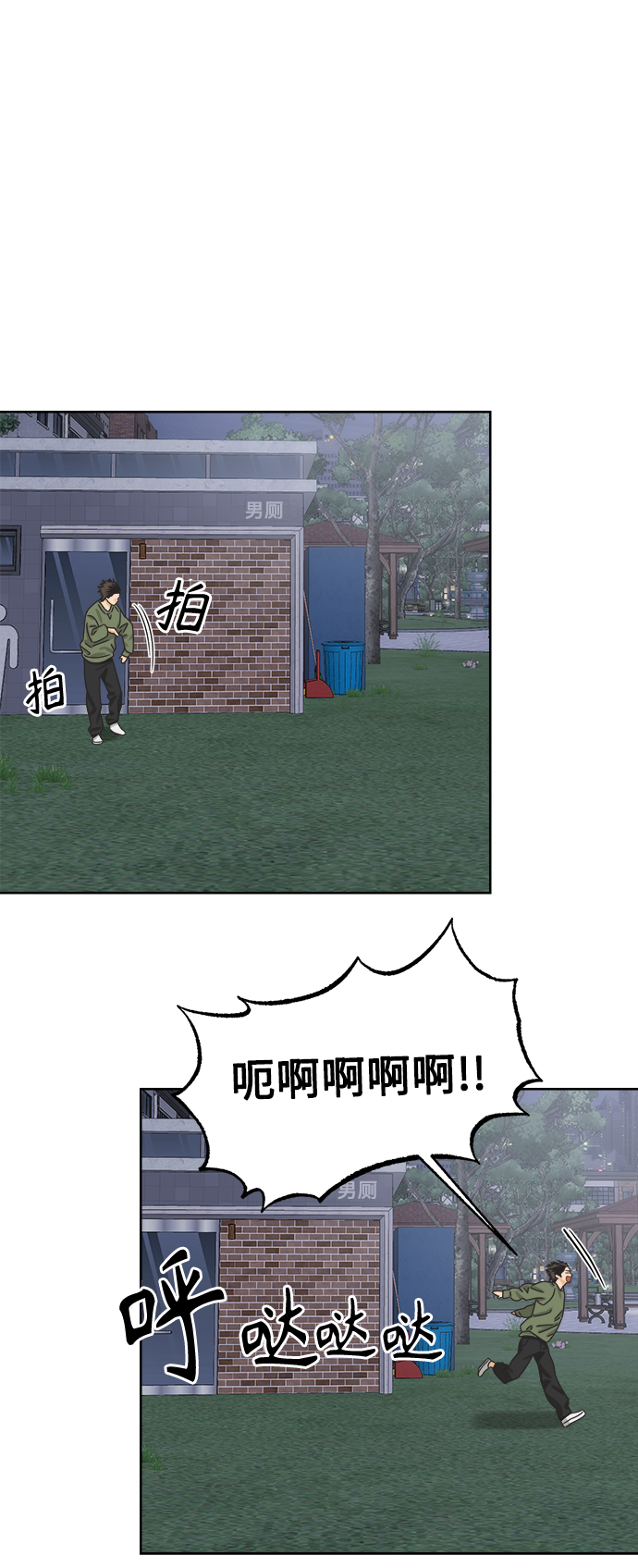 [第51话] 没有英洛的落魄汉（1）3