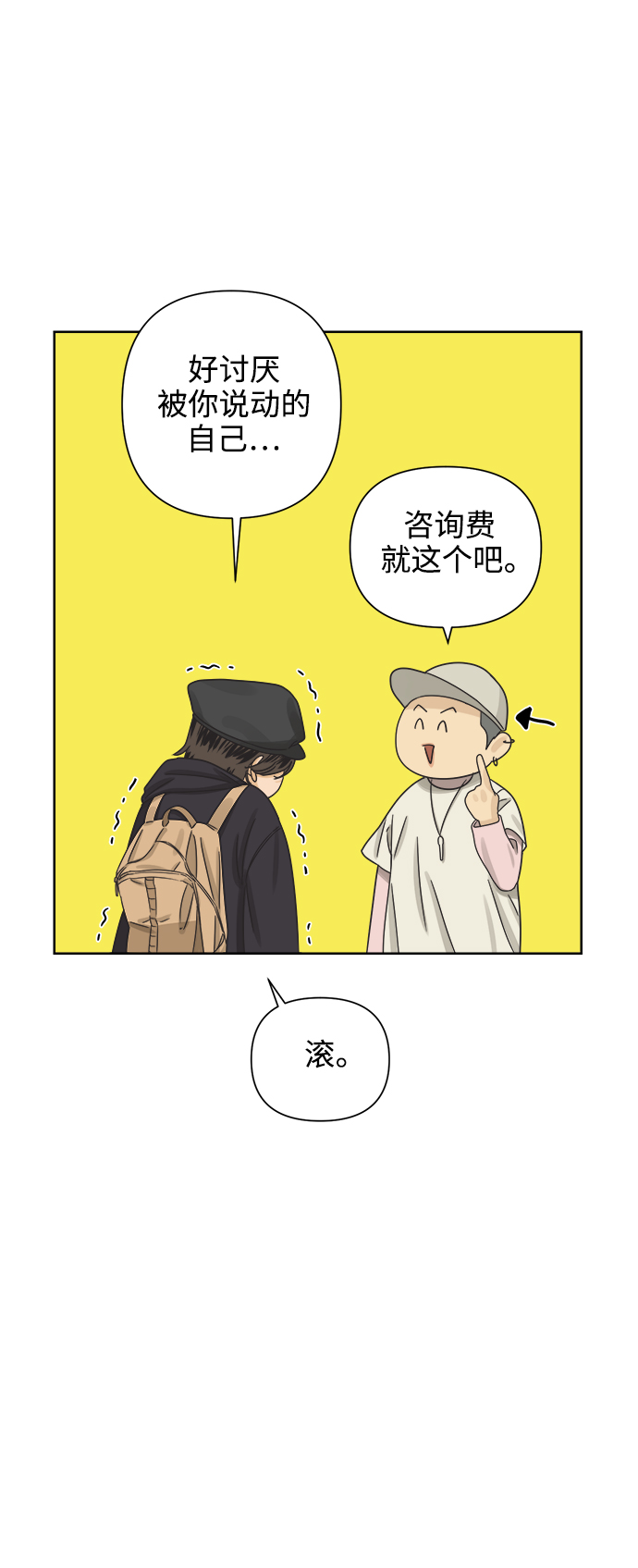 [第44话] 欲望（2）3