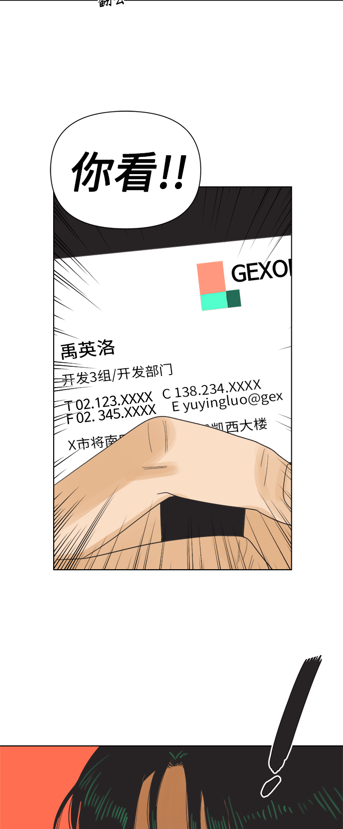 [第2话] 比朋友更要好的憨憨2