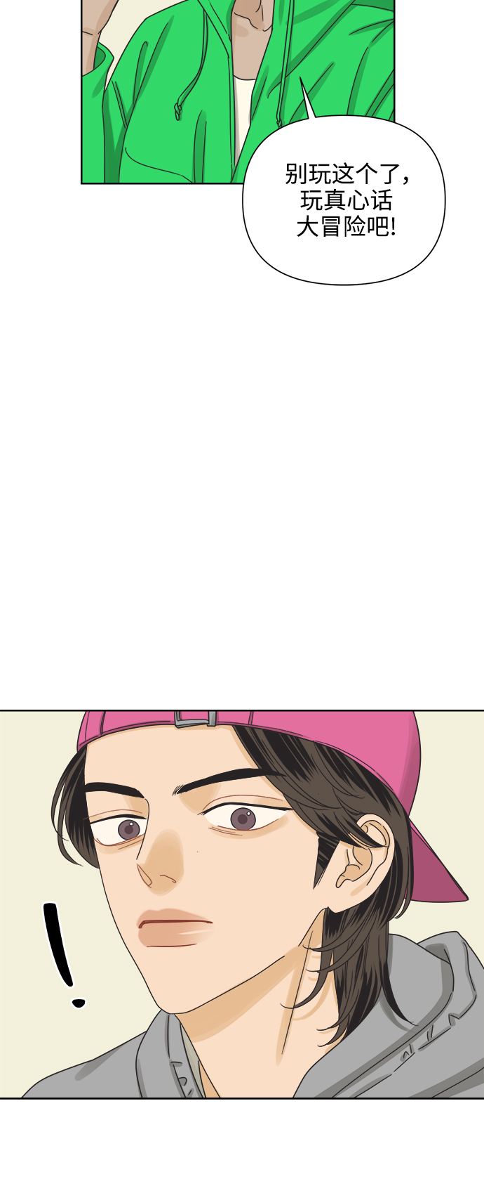 [第49话] 真言与谎言的威士忌（1）1