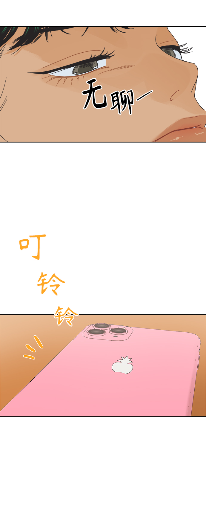 [第32话] 爱情不允许空白期4