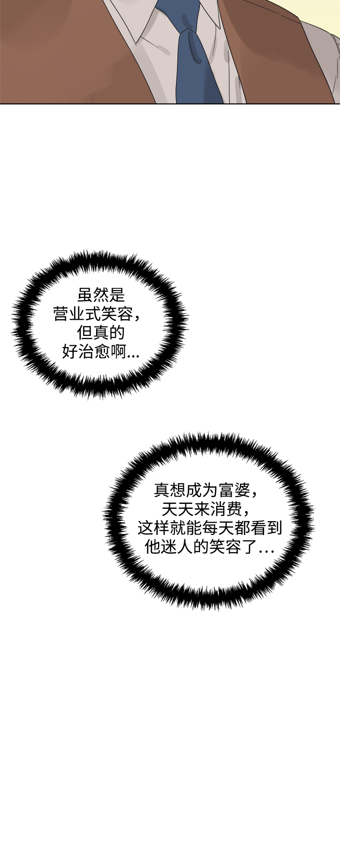 [第1话] 打破惯性3