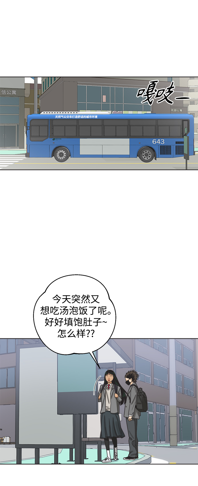 [第52话] 没有英洛的落魄汉（2）1