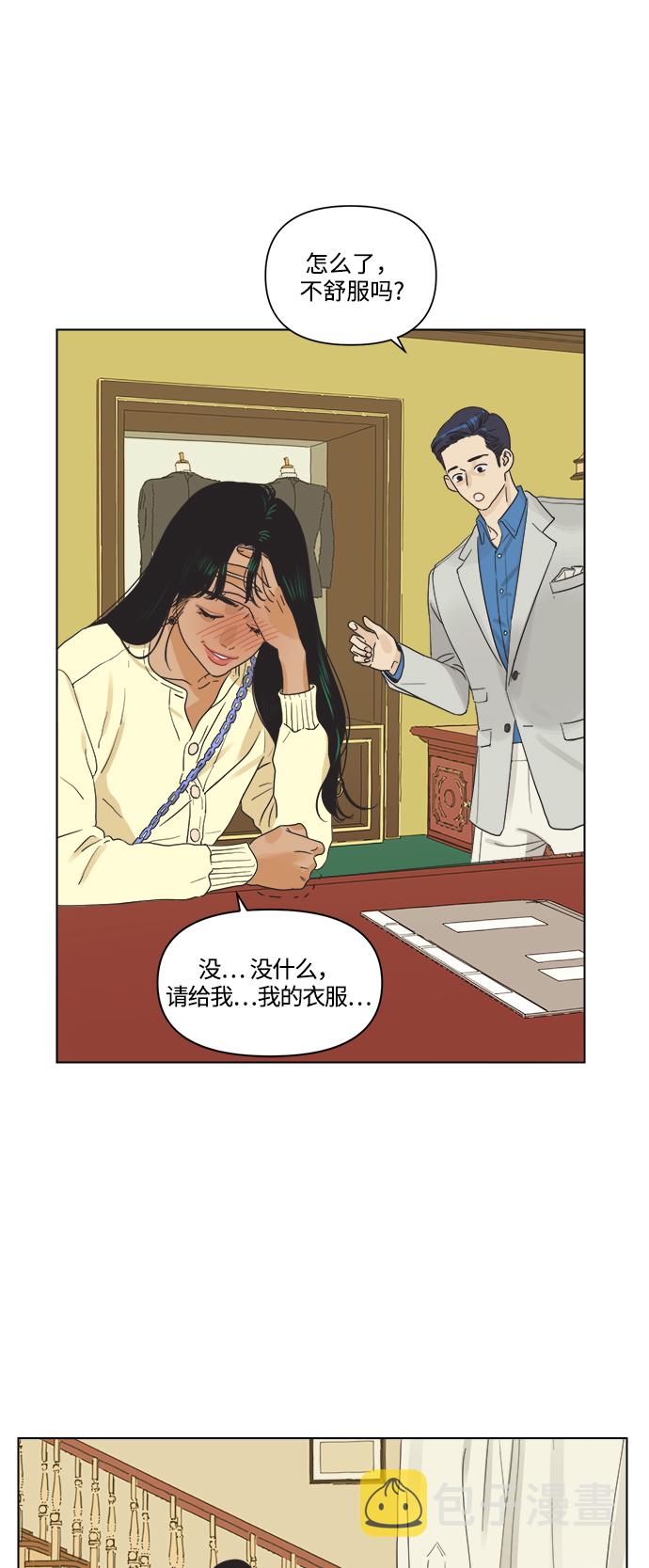 [第4话] 动摇的友情0
