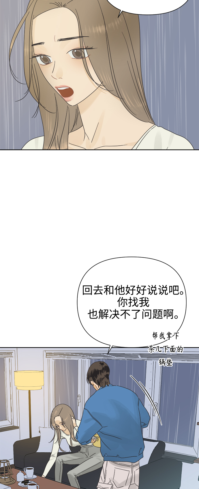 [第24话] 过去，每个人都有3