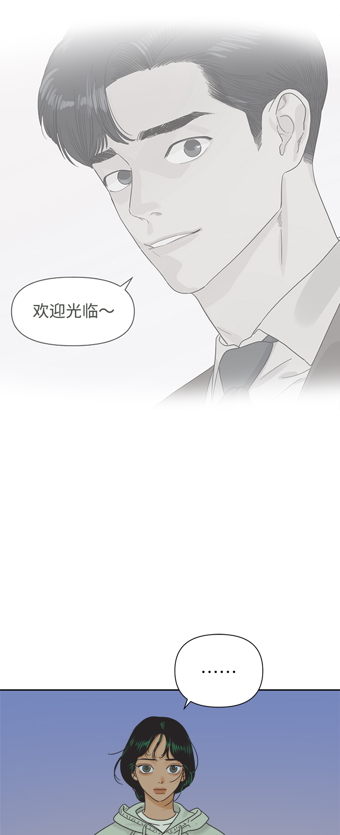 [第36话] 爱情不允许欺瞒2