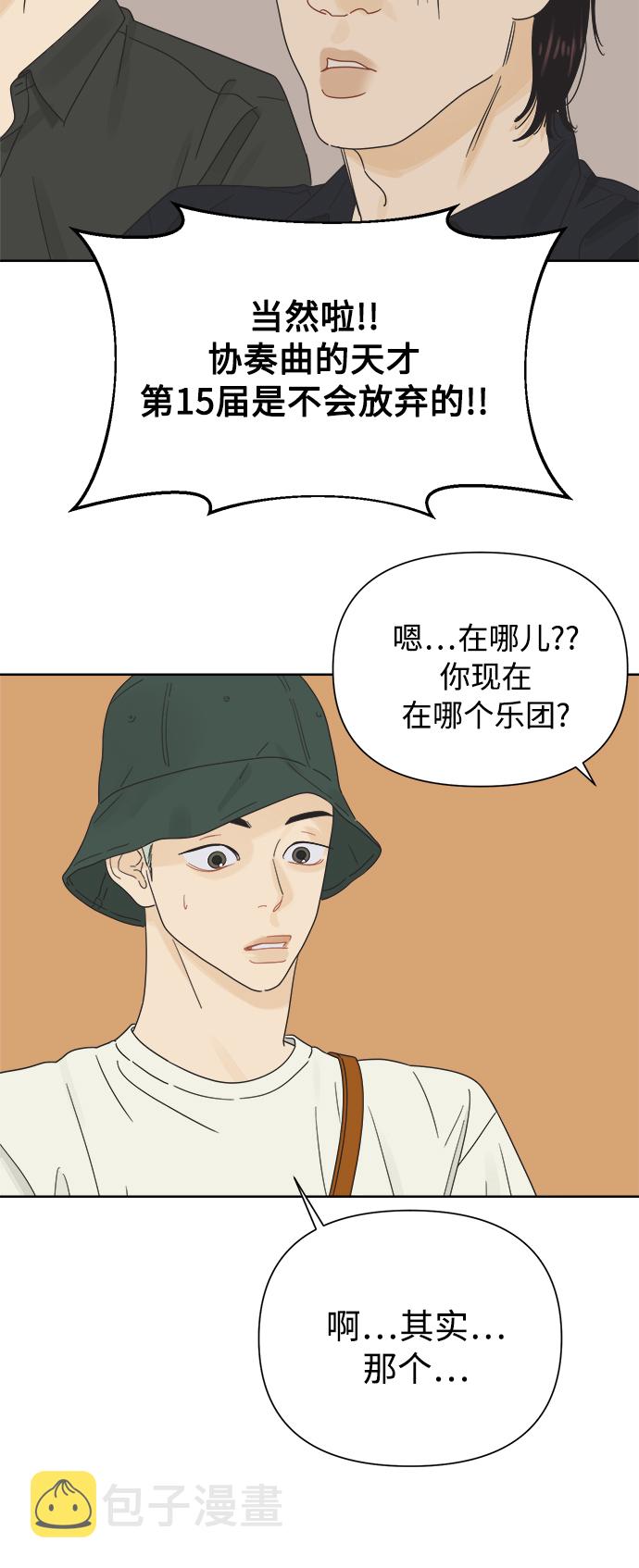 [第31话] 合约关系（3）2