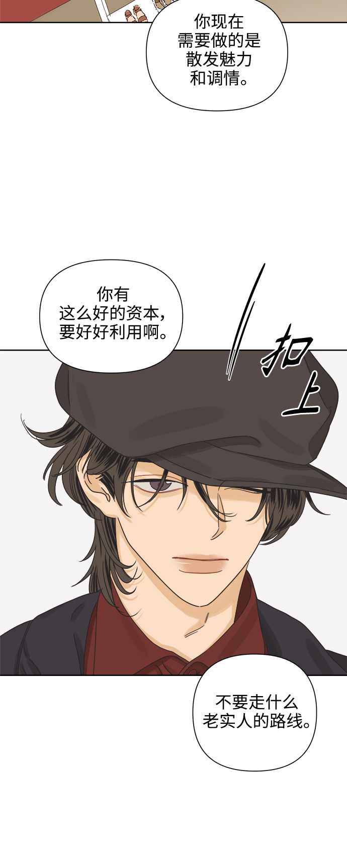 [第44话] 欲望（2）2