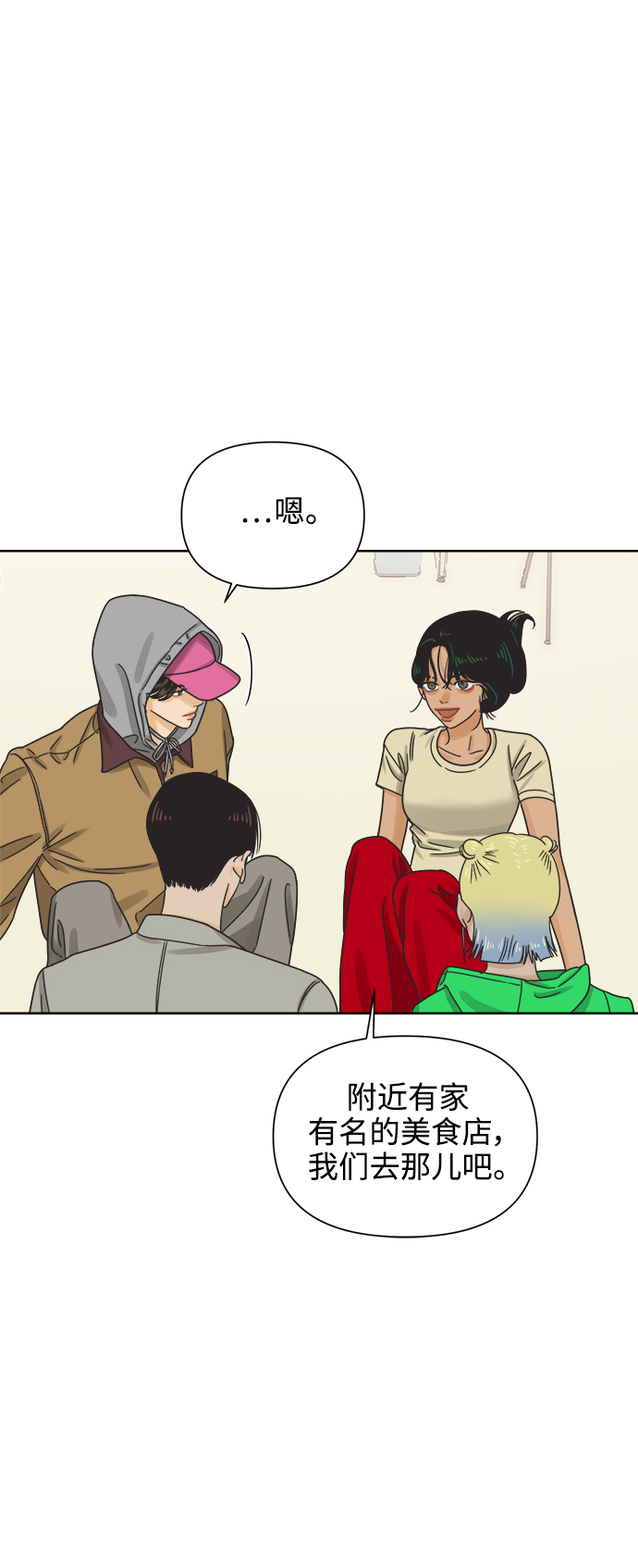 [第48话] 不速之客2