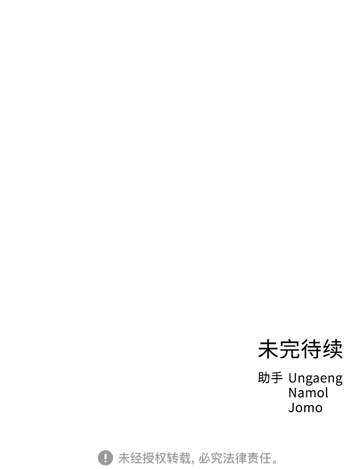 [第48话] 不速之客4