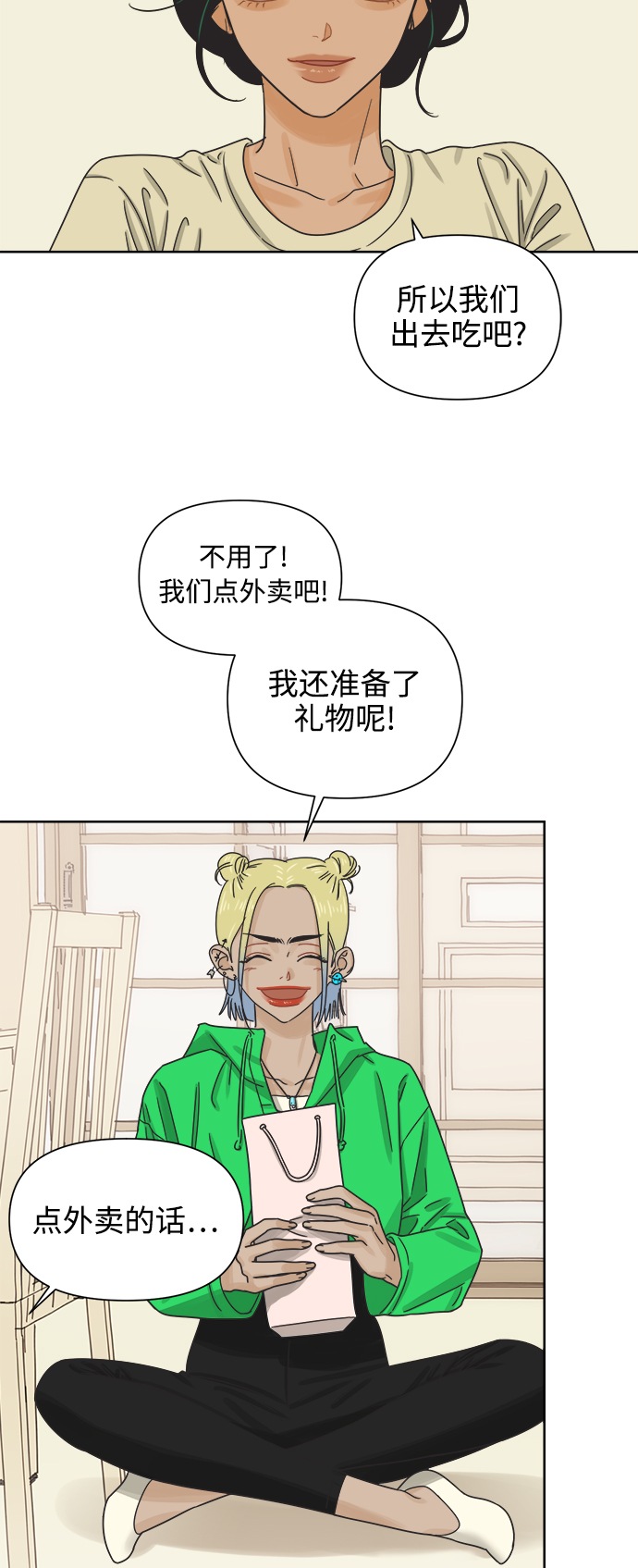[第48话] 不速之客0