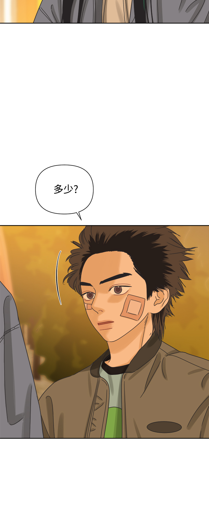 [第53话] 没有英洛的落魄汉（3）0