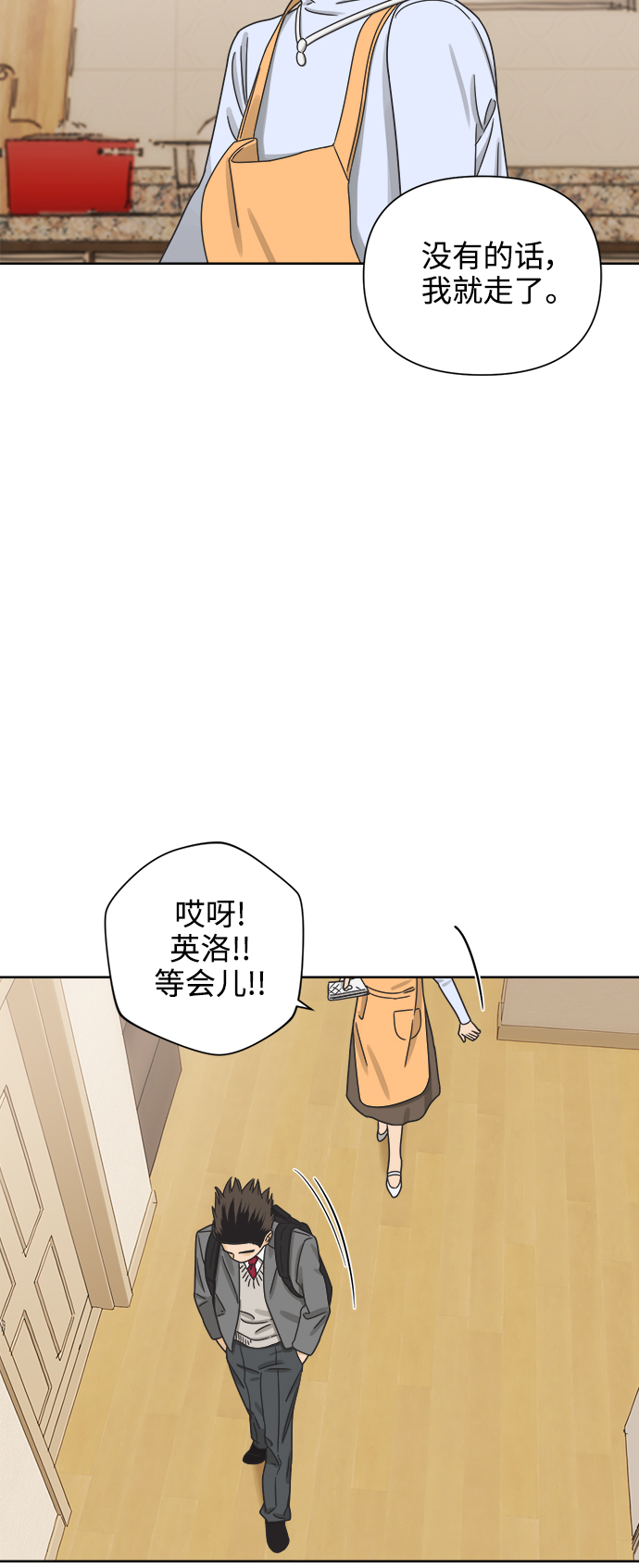 [第51话] 没有英洛的落魄汉（1）0