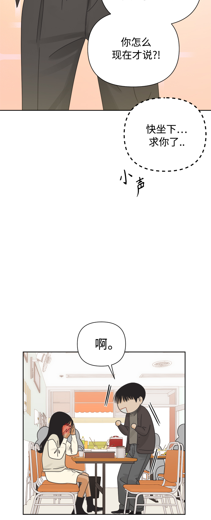 [第38话] 沉默的4号线0