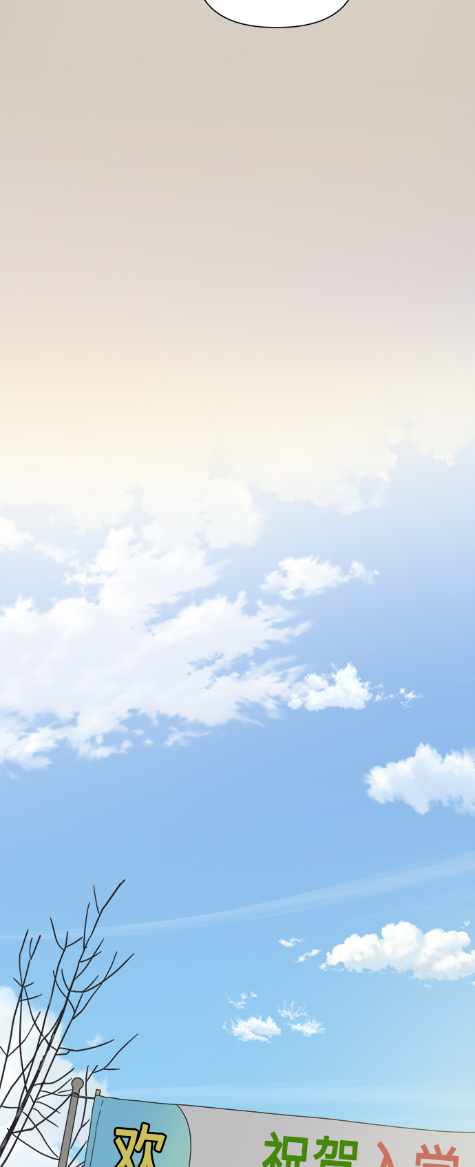 [第14话] 比憨憨更要好的朋友1