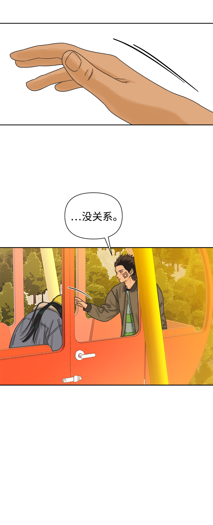 [第53话] 没有英洛的落魄汉（3）1