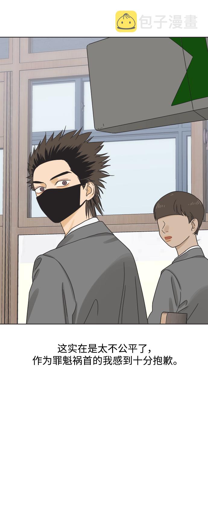 [第52话] 没有英洛的落魄汉（2）2