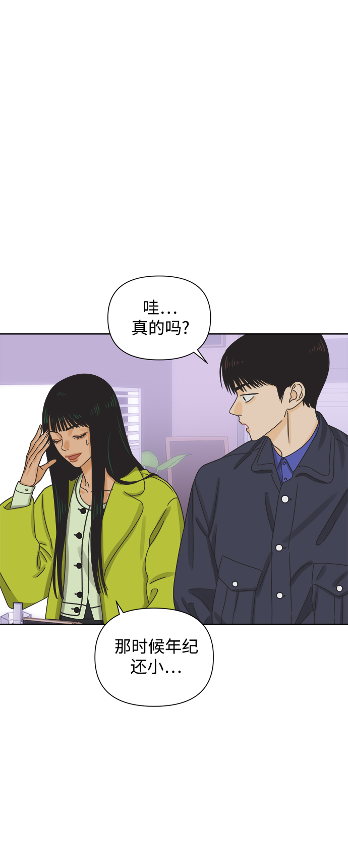 [第46话] 叙旧（1）0