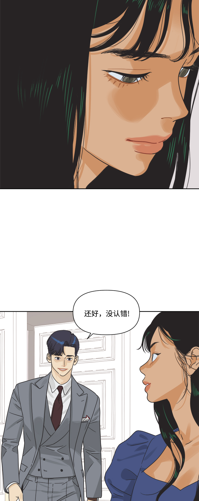 [第6话] 视觉动物（1）4