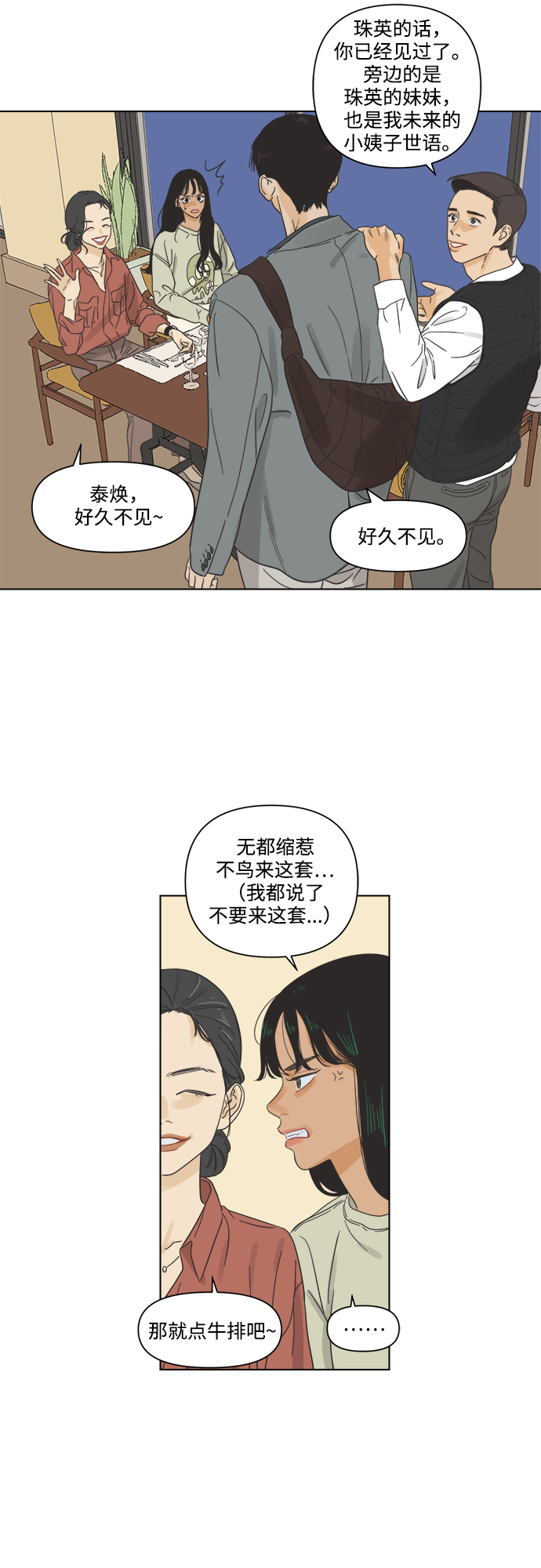[第3话] 超人和天津饭0