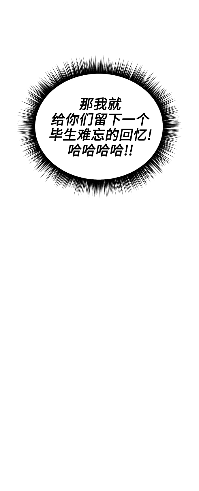[第55话] 纯情的法则（1）3